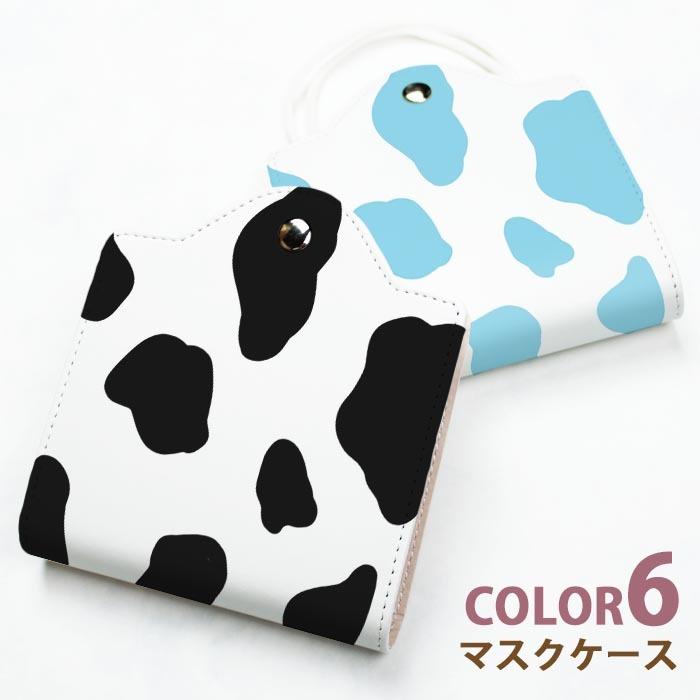 マスクケース 持ち運び 仮置き 牛柄 ミルク アニマル 動物柄 おしゃれ マスク ケース カバー マスクポーチ Ic Mc003 Bleeek ヤフー店 通販 Yahoo ショッピング