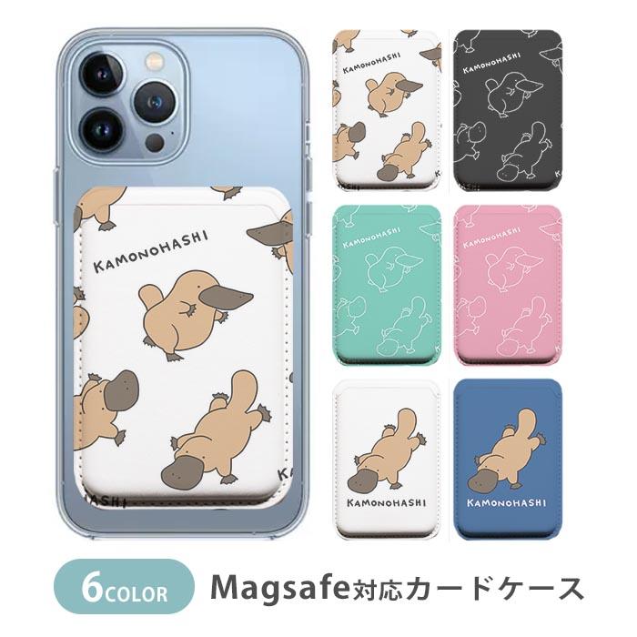 MagSafe対応 MagSafe カードケース マグセーフ 磁気内蔵カード