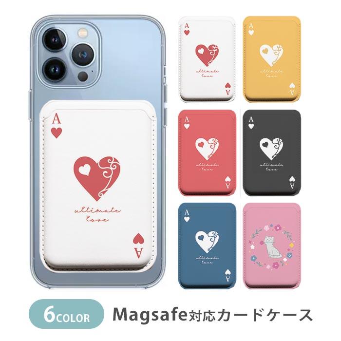 MagSafe対応 MagSafe カードケース マグセーフ 磁気内蔵カード
