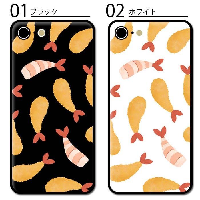 スマホケース ミラー 鏡面 ラウンド ガラス エビフライ むきエビ 海老 大人かわいい Iphone12 Pro Iphone12mini Iphone11 Iphonexr Iphonex Iphone8 Ic Mr233 Bleeek ヤフー店 通販 Yahoo ショッピング