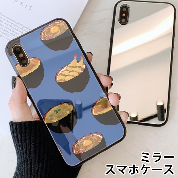 スマホケース ミラー 鏡面 ラウンド かつ丼 どんぶり 親子丼 牛丼 海老天丼 大人かわいい Iphone13 Iphone12 Pro Iphone12mini Iphone11 Iphonexr Iphone8 Ic Mr293 Bleeek ヤフー店 通販 Yahoo ショッピング
