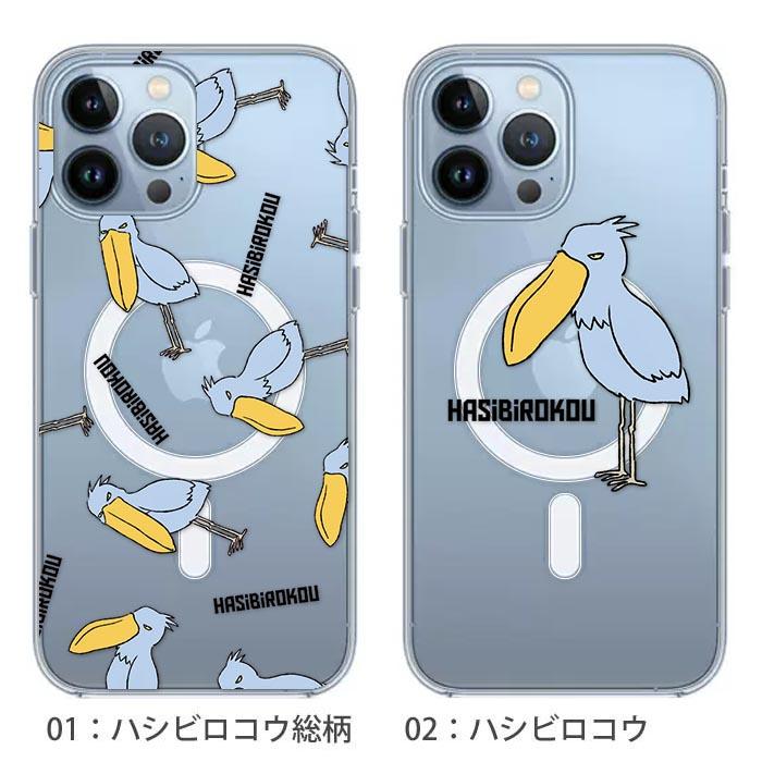 【ハシビロコウ 】　iPhone 14 Pro 128GB Amazon.co.jp: iPhone 14 Pro ケース 手帳型 ハシビロコウ iPhone 14