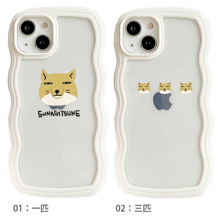 スマホケース なみなみケース ウェーブケース TPU 透明 カバー 動物 アニマル チベットスナギツネ iphone15 iphone14 iphone13 iphone12 TPU クリアケース｜bleeek-shop｜06