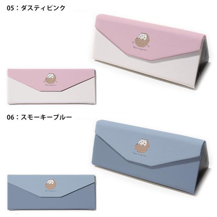 折りたたみ眼鏡ケース メガネケース 折りたたみ コンパクト収納 三角形