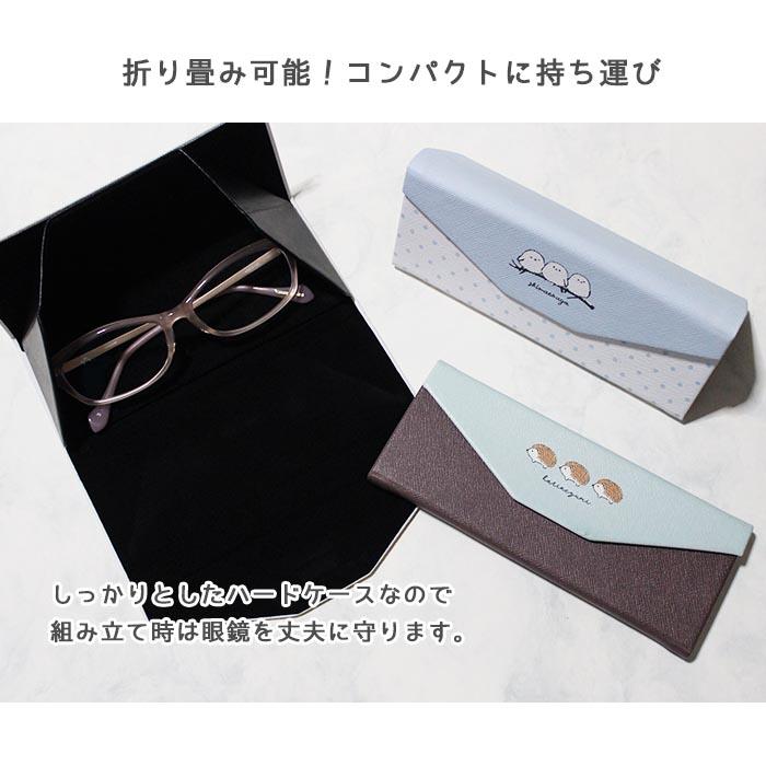 折りたたみ眼鏡ケース メガネケース 折りたたみ コンパクト収納 三角形