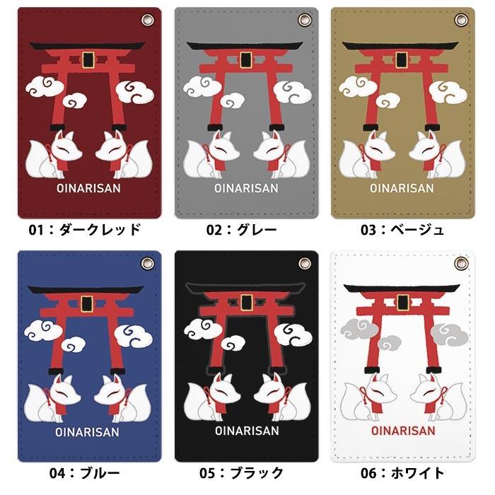 パスケース 定期入れ レディース 稲荷 稲荷神社 狐 白狐 キツネ 鳥居
