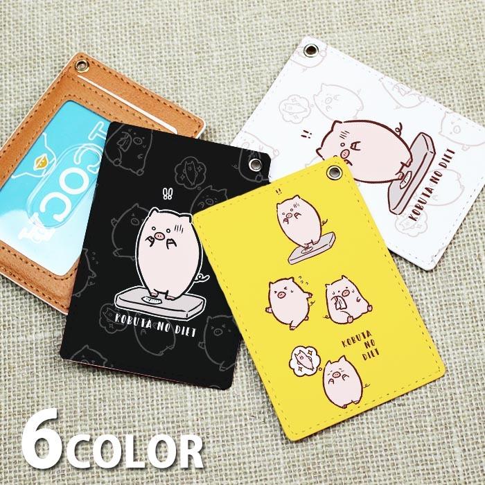 パスケース 定期入れ レディース ミニブタ ダイエット 豚 子豚 大人かわいい ケース Icカード かわいい 可愛い メンズ Ic Pc047 Bleeek ヤフー店 通販 Yahoo ショッピング