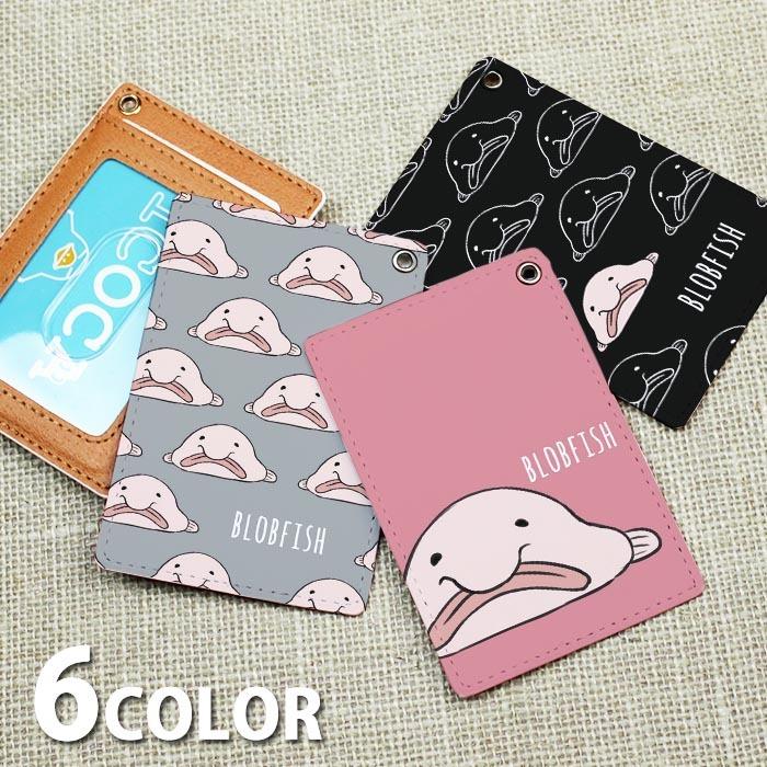 パスケース 定期入れ レディース ブロブフィッシュ ニュウドウカジカ 深海魚 カードケース Icカード かわいい 可愛い メンズ 21年最新入荷