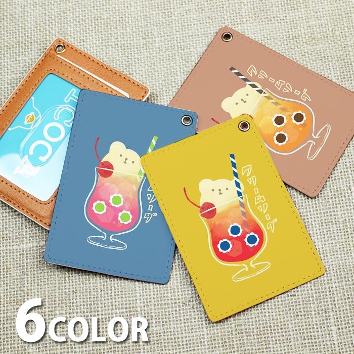 レトロ可愛い しろくま クリームソーダ 小物入れ メロンソーダ レトロ  
