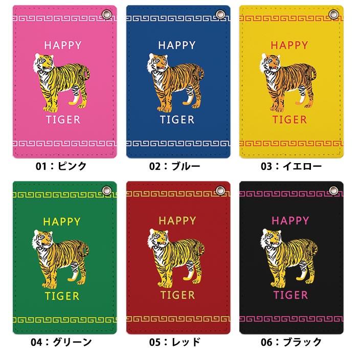 パスケース 定期入れ レディース 中華 虎 タイガー トラ チャイナ 動物 