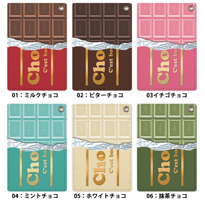 パスケース 定期入れ レディース チョコレート 板チョコ 苺 イチゴ ミルク ミント チョコミント カードケース ICカード かわいい 可愛い メンズ｜bleeek-shop｜04