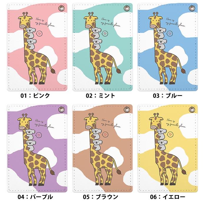 パスケース 定期入れ レディース キリン 麒麟 きりん コアラ ハート  