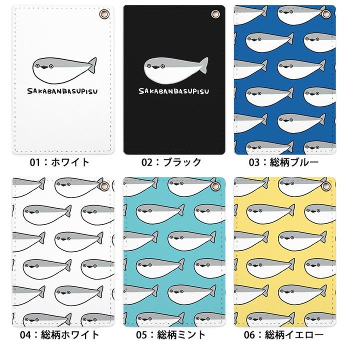 サカバンバスピス STC サカバンバスピス マスコット＆ボールチェーン – ネイチャー