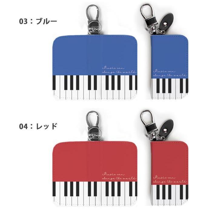 スマートキーケース レディース メンズ ピアノ 鍵盤 キーボード 楽器