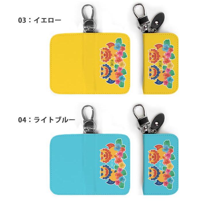 スマートキーケース レディース メンズシーサー 沖縄 ハイビスカス 二