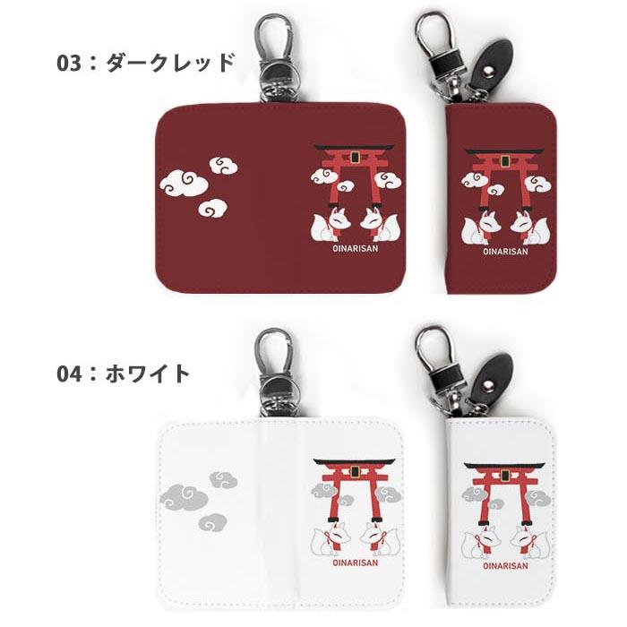スマートキーケース レディース メンズ お稲荷様 神社 鳥居 白狐