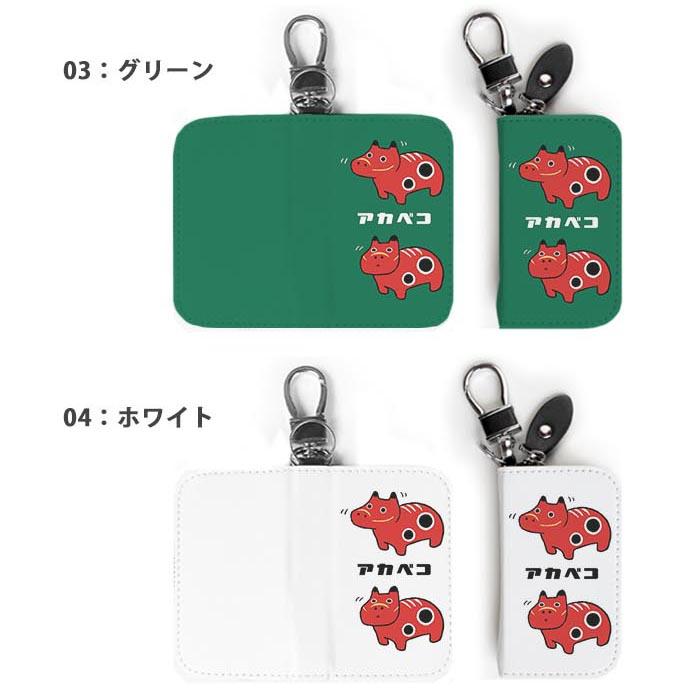 スマートキーケース レディース メンズ 赤べこ あかべこ 福島県 二