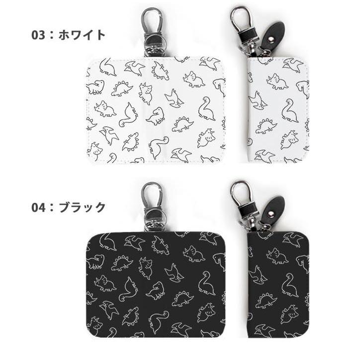 スマートキーケース レディース メンズ 恐竜 ザウルス プテラノドン 二