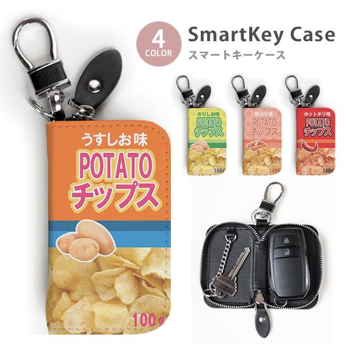 バレンシアガ スナックパッケージ キーホルダー バレンシアガ スナックパッケージ キーホルダー