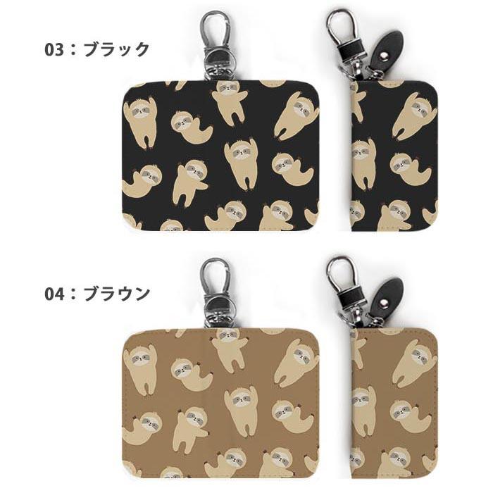 スマートキーケース レディース メンズ ナマケモノ 怠け者 動物
