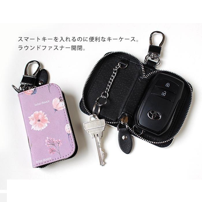 スマートキーケース レディース メンズ カエル 蛙 オタマジャクシ 池