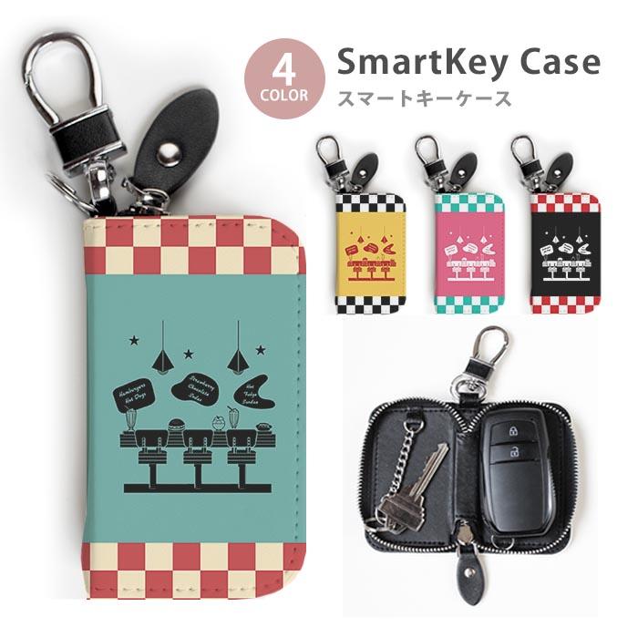 スマートキーケース レディース メンズ ダイナー アメリカン レトロ
