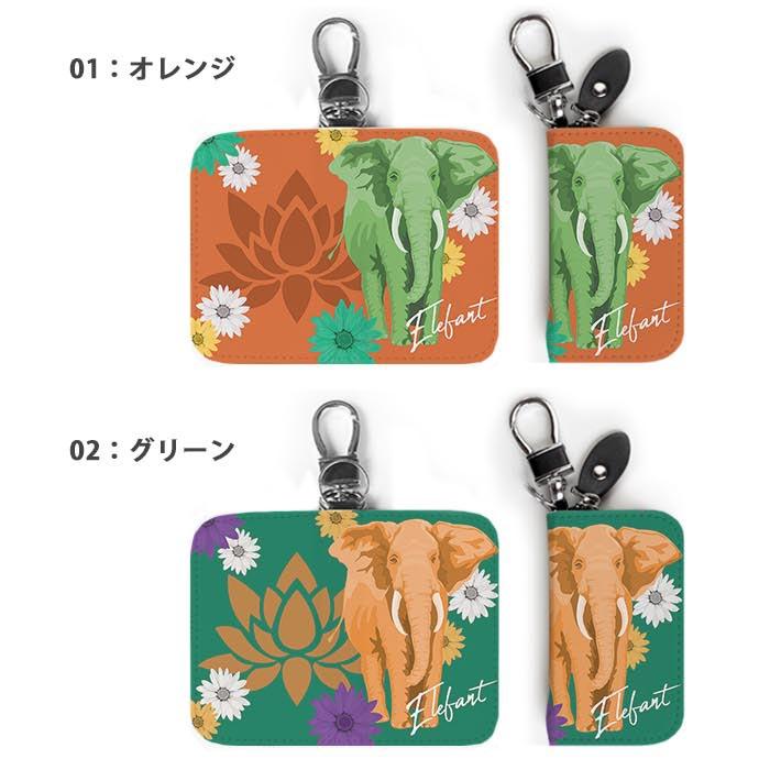 スマートキーケース レディース メンズ 可愛い 象 ゾウ エレファント