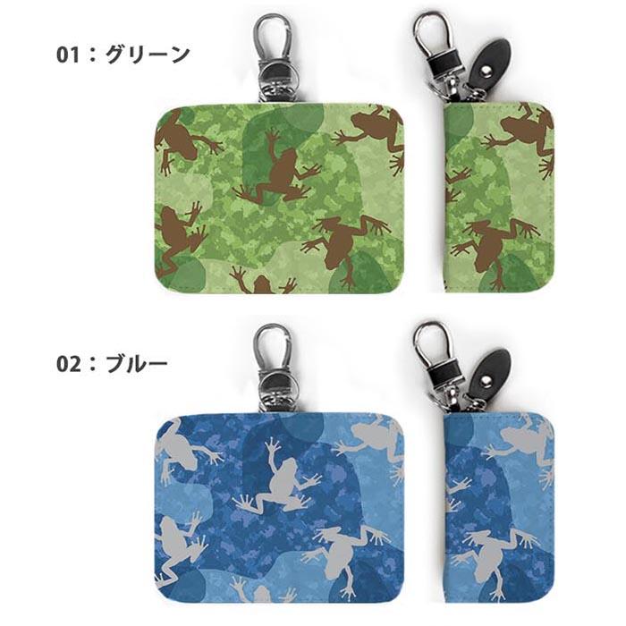 スマートキーケース レディース メンズ 可愛い カモ柄 カモフラージュ
