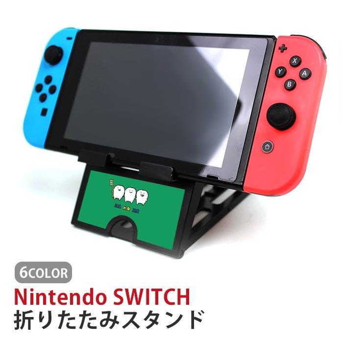 Nintendo Switch （ジョイコンなし） Nintendo Switch ニンテンドースイッチ スタンド 歯 歯磨き