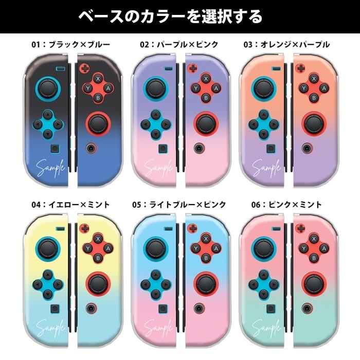 Nintendo Switchケース 任天堂ジョイコン カバー Joycon ケース 名入れ 文字入れ 名前 ネーム入れ オリジナル グラデーション スイッチケース コントローラー Ic Sw N03 Bleeek ヤフー店 通販 Yahoo ショッピング