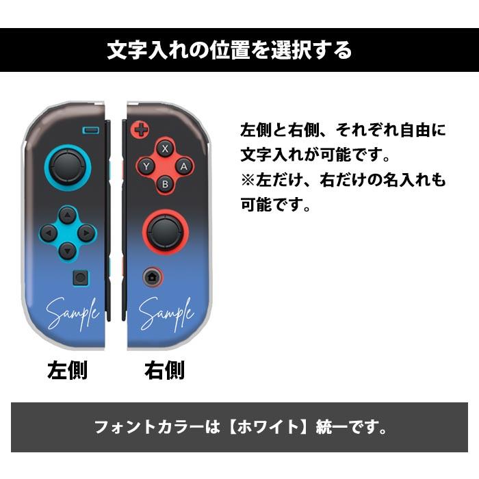 Nintendo Switchケース 任天堂ジョイコン カバー Joycon ケース 名入れ 文字入れ 名前 ネーム入れ オリジナル グラデーション スイッチケース コントローラー Ic Sw N03 Bleeek ヤフー店 通販 Yahoo ショッピング