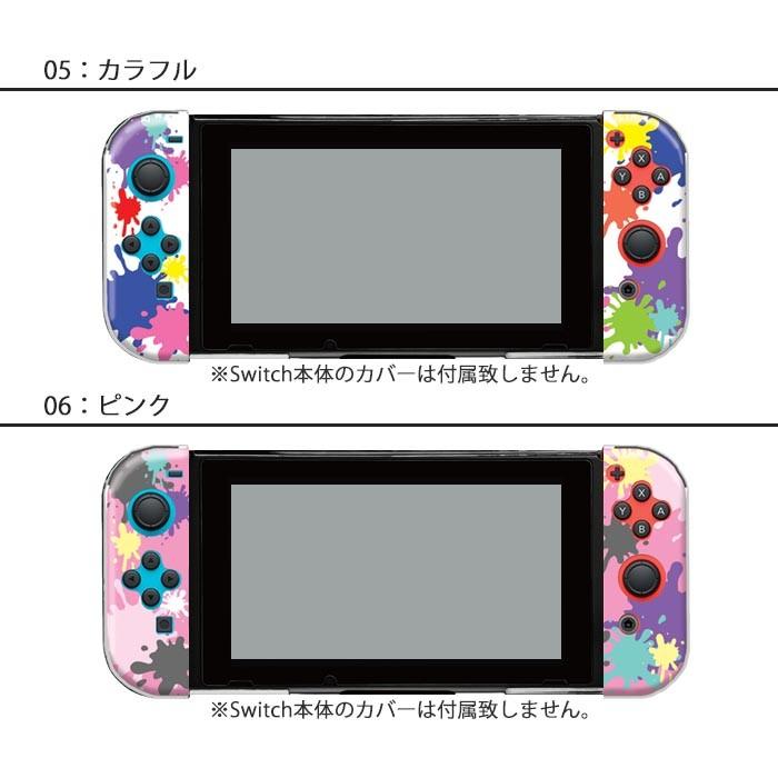 Nintendo Switchケース 任天堂ジョイコン カバー JOYCON ケース ペンキ柄 インク 個性的 カラフル スイッチ スイッチケース コントローラー かわいい 保護｜bleeek-shop｜11