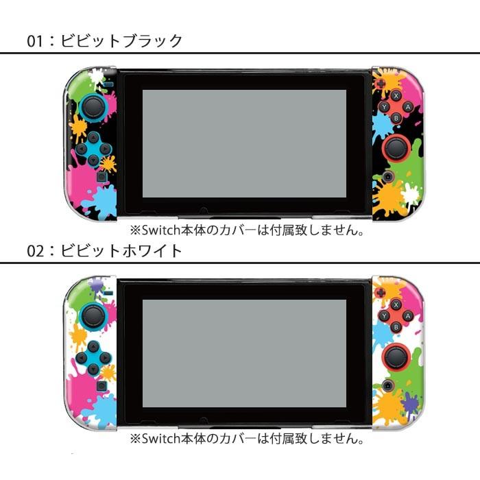 Nintendo Switchケース 任天堂ジョイコン カバー JOYCON ケース ペンキ柄 インク 個性的 カラフル スイッチ スイッチケース コントローラー かわいい 保護｜bleeek-shop｜09