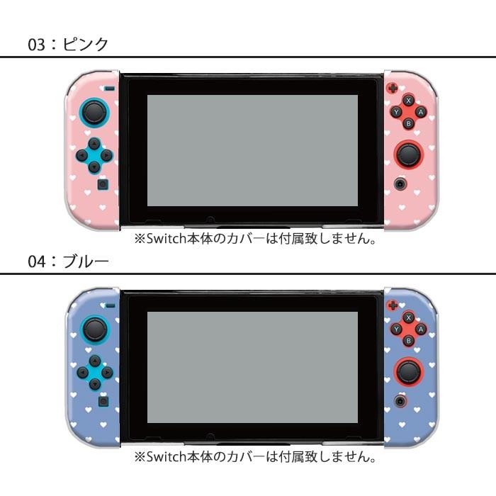 Nintendo Switchケース 任天堂ジョイコン カバー JOYCON ケース ハート ドット ガーリース イッチ スイッチケース コントローラー かわいい 保護｜bleeek-shop｜10