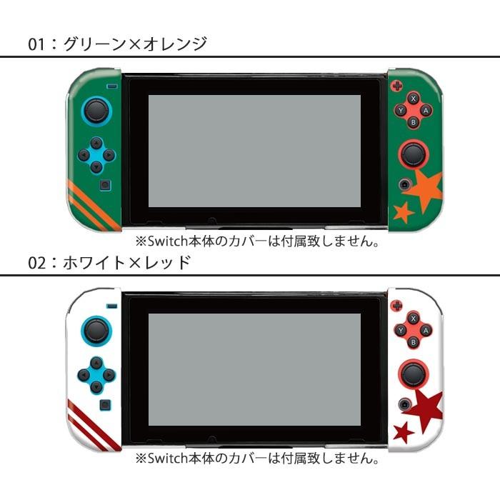 Nintendo Switch ジョイコン　本体のみ　ケース付き Nintendo Switchケース 任天堂ジョイコン カバー JOYCON ケース