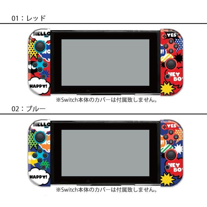 Nintendo Switchケース 任天堂ジョイコン カバー JOYCON ケース
