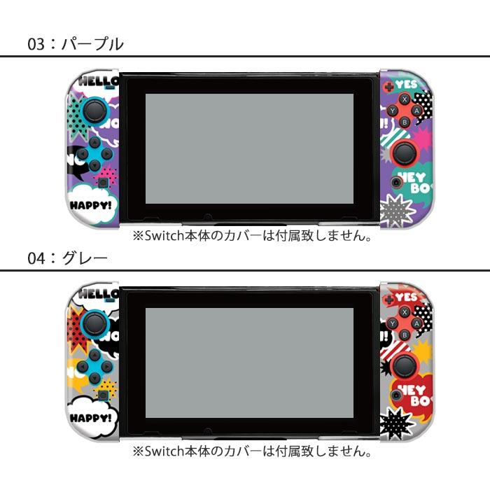 Nintendo Switchケース 任天堂ジョイコン カバー Joycon ケース 吹き出し ポップ アメコミ風 ロゴ ス イッチ スイッチケース コントローラー かわいい 保護 Ic Sw006 Bleeek ヤフー店 通販 Yahoo ショッピング