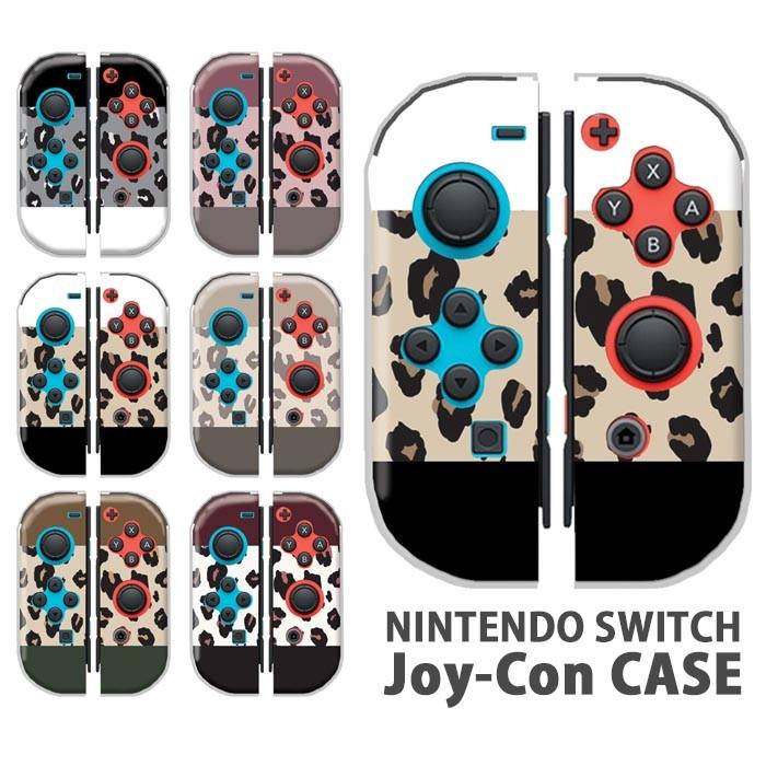 Nintendo Switchケース 任天堂ジョイコン カバー JOYCON ケース ヒョウ