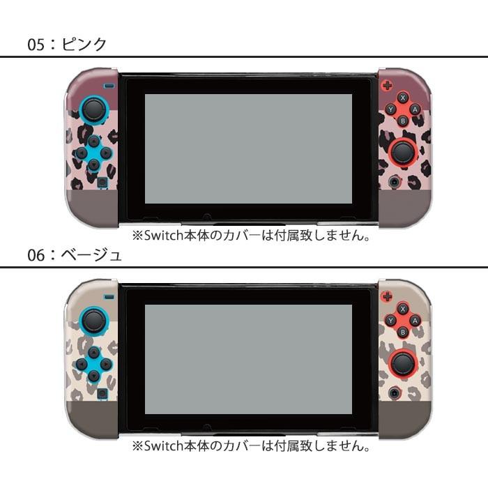 Nintendo Switch ジョイコン　本体のみ　ケース付き Nintendo Switchケース 任天堂ジョイコン カバー JOYCON ケース
