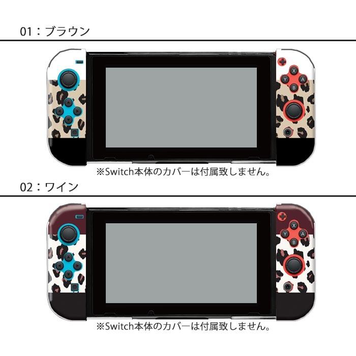Nintendo Switchケース 任天堂ジョイコン カバー JOYCON ケース