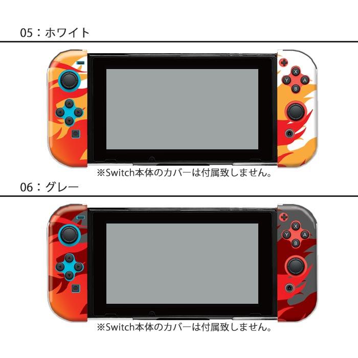 <早い者勝ち> ニンテンドーSwitch本体、ジョイコン、カバー Nintendo Switch 本体カバー クリア ハードカバー ケース Joy
