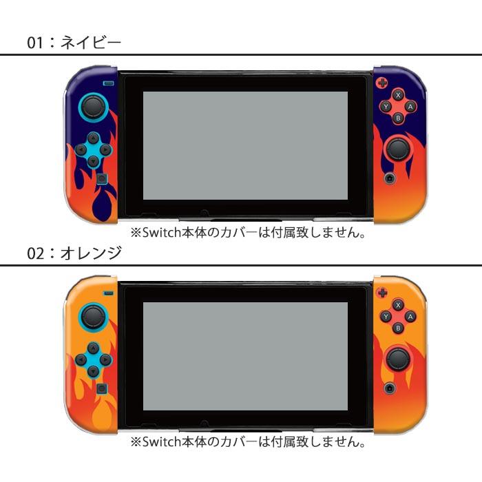 Nintendo Switchケース 任天堂ジョイコン カバー JOYCON ケース