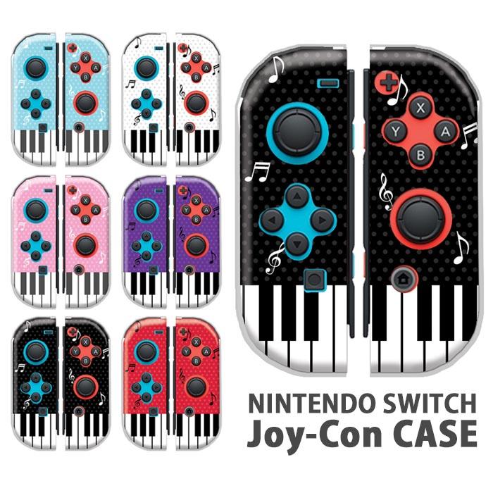 Nintendo Switchケース 任天堂ジョイコン カバー Joycon ケース ピアノ柄 音符 音楽 ピアノ ス イッチ スイッチケース コントローラー かわいい 保護 Ic Sw013 Bleeek ヤフー店 通販 Yahoo ショッピング