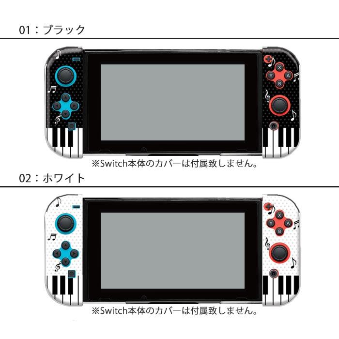 Nintendo Switchケース 任天堂ジョイコン カバー JOYCON ケース