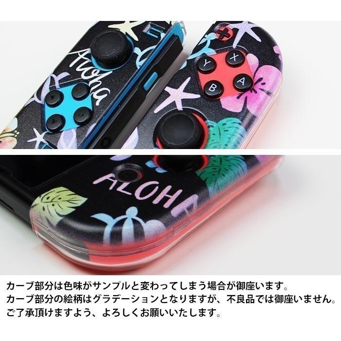 Nintendo Switchケース 任天堂ジョイコン カバー JOYCON ケース ゆめ