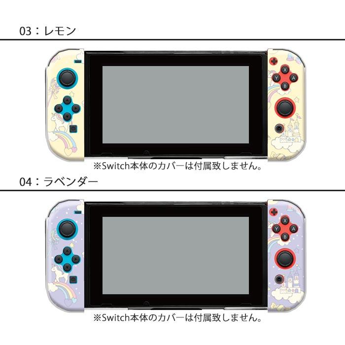 Nintendo Switch 本体 Joy-Con カバー 本体ケース Nintendo Switch 本体カバー クリア ハードカバー ケース Joy