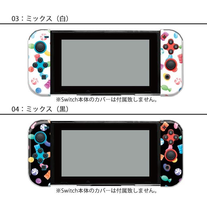 Nintendo Switchケース 任天堂ジョイコン カバー JOYCON ケース