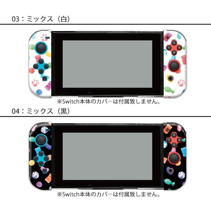 Nintendo Switchケース 任天堂ジョイコン カバー JOYCON ケース ジェリービーンズ キャンディ くまグミ かわいい スイッチ スイッチケース コントローラー 保護｜bleeek-shop｜10