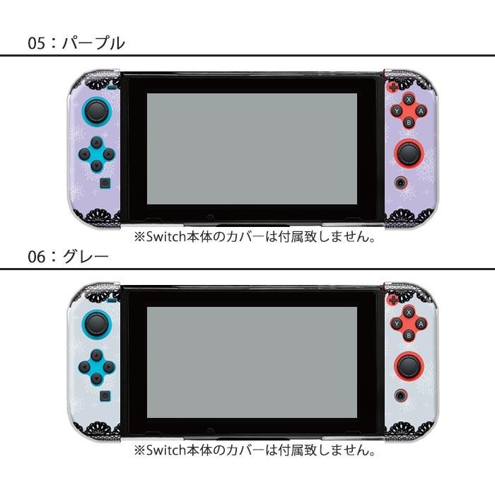 Nintendo Switchケース 任天堂ジョイコン カバー JOYCON ケース レース 大人 可愛い ガーリー かわいい スイッチ スイッチケース コントローラー 保護｜bleeek-shop｜11