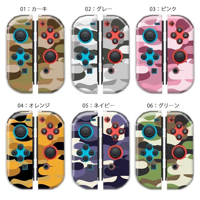 Nintendo Switchケース 任天堂ジョイコン カバー Joycon ケース 迷彩柄 アーミー柄 ミリタリー かっこいい スイッチ スイッチケース コントローラー 保護 Ic Sw022 Bleeek ヤフー店 通販 Yahoo ショッピング
